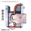 Electrical new water-cooled power transformer 2000A/12V Guangdong Province 2000A/12V