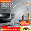 SUPOR universal wok frying pan transparent glass lid household high temperature resistant explosion-proof tempered lid can stand up pot lid can stand up lid PA1 style 32cm