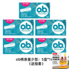 15 boxes of ob tampons, invisible swimming tampons, non-catheter finger-in menstrual swabs, built-in leak-proof, 5 boxes in small quantity - free finger cot + storage box