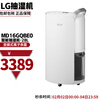 LG smart dehumidifier dehumidifier variable frequency ion sterilization 28L/day MD16GQSA1 dehumidifier (28 liters)