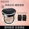 Aekyung Age20 s Aekyung four-color latte art master black air cushion bb cream concealer brightening long-lasting makeup foundation No. 13 14g*2 520 gift