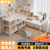 Zhenyan selected computer desk corner desk L-shaped cream style bookshelf integrated table home bedroom student study table simple table left corner-cream white 120*80CM