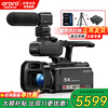 ORDRO domestic XV80 camera 5K ultra-high definition professional live video recorder 12x optical zoom conference vlog short video home DV recording all-in-one camera