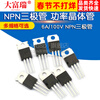 Dafuri TIP41C TIP122/127/42/31/32/142 Power transistor 6A/100V N TIP127 100V/5A TO-220 (5 pcs