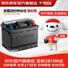 VARTA Jingdong car maintenance battery blue label series L2-400 trade-in home installation
