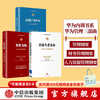 Free shipping Huawei Internal Training Book Series Huawei Management Trilogy Struggling-oriented Customer-centered Value-based Huang Weiwei CITIC Press Books