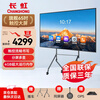 Changhong conference tablet all-in-one 65-inch video conferencing machine teaching touch TV multimedia electronic whiteboard conference room TV learning display 650H60 dual system