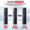 Trendy shot, original and authentic, suitable for Xiaomi TV remote control, Xiaomi box set-top box, infrared Bluetooth voice version, universal 1/2/3/4/4S generation 4A/4C enhanced version, original and authentic, upgraded infrared model丨longer transmission distance, free two batteries, universal for Xiaomi TV/Top Box