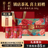 Wu Yutai Jasmine Tea 300g Strong Fragrance Special Tea Gift Box from a Time-honored Brand