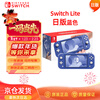 Nintendo Switch Nintendo NS console Japanese version Switch Lite mini NSL handheld portable game console blue