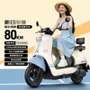 Sunra electric motorcycle Liman 6 lead-acid Tianneng batteries 72v long range 80km household pedal battery car commuting adult electric car blue