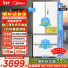 Midea Refrigerator 508 French multi-door dual system large capacity first-class energy efficiency dual frequency conversion four-door household refrigerator PST sterilization and odor-free air-cooled frost-free refrigerator wifi intelligent control 508 dual system first-class dual frequency conversion polar white