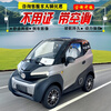 New four-wheeled electric vehicle, new energy, mobility scooter for the elderly to pick up and drop off children, Laotoule, small family car, ladies micro mini, fully enclosed battery car with air conditioning, Temple Blue (battery not included), consult customer service to select the battery