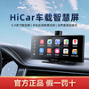 Hicar car smart screen high-definition driving recorder high-end car touch screen multi-function Huawei Smart Selection HiCar car smart screen