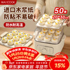 MAXCOOK steamer paper bun pad paper steamed bun paper steamer drawer paper disposable 50 sheets 20*30cm square MCPJ3928
