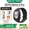 OPPO Watch 4 Pro 15% national subsidy, fully smart watch, sports and health watch, eSIM phone watch for men and women, gift oppo watch, extreme night black