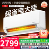 Hualing air conditioner 2 hp and 3 hp large hanging unit, super first-class energy efficiency, super power-saving, double-row copper tubes, rapid heating and cooling, intelligent control of high temperature, smart cleaning, one-button anti-direct blowing inverter air conditioner, super power-saving 2 hp, first-class energy efficiency, large hanging unit