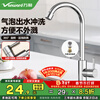 Vanward kitchen faucet, sink, single cold purified water, stainless steel faucet, balcony high-throw booster anti-splash faucet