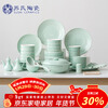 Su's Ceramics Celadon Tableware Set Light Green Glazed Grain Fengdeng Ceramic Bowl and Plate 56 Medium Tableware Gift Box