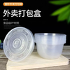 Yusenyi disposable bowls and chopsticks set thickened round plastic bowl with lid for banquet home party delivery packaging box 850 bowls 50 pieces (with lid) 10