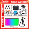 Canon r50 camera, entry-level mirrorless camera, student vlog video for travel, 4k compact and portable half-frame R50 digital camera, R50 black stand-alone camera + RF50 1.8 STM, official standard configuration, does not include memory card, camera bag and other necessary accessories, recommended package
