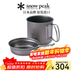 Snow Peak outdoor camping lightweight picnic titanium personal pot 900ml SCS-008T