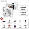 Songdian DC218 student digital camera for girls entry-level high-definition beauty campus micro-single high-definition pixel front and rear dual-camera 4K high-definition replacement ccd travel holiday gift pure white official standard 64G memory (approximately 6000 photos stored)