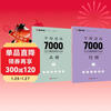 Ink dot copybook, 7000 word root quick practice, Jing Xiaopeng's official script + regular script (set of 2 books in total)