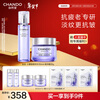 Chando Little Purple Bottle Water Cream 2-piece Set Firming Repair Anti-Wrinkle Skin Care Products Valentine's Day Gift for Women
