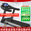 Youmei A8 treadmill household fitness equipment noise reduction small indoor large men-10.1 inch single function