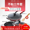 Oupinyuan household pot set three-piece kitchen non-stick pot combination wok pan pan gas stove induction cooker suitable for double lid wok + frying pan + soup pot