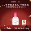 BIODERMA New Year's Gift Pink Water Soothing Cleanser Makeup Remover Gentle for Sensitive Skin No need to wash 100ml