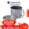 Snow Peak snow peak sp camping outdoor picnic aluminum pot pot set SCS-009