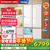 Haier Mailang refrigerator four-door double-door full-space fresh-keeping 594mm ultra-thin zero-embedded ice making EPP ultra-clean first-class energy efficiency household variable frequency air-cooling BCD-508WGHTD1BXHU1