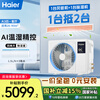 Haier central air conditioner 3 HP one-to-one duct machine first-class energy efficiency home living room Yunshu Smart Edition KFRd-72NW/78ED81U1 all-inclusive price