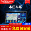 CASKA is suitable for Honda CRV Binzhiling Paifeng Fan Civic