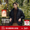 Semir Easy Down Series Three-Proof Down Jacket Men's Winter Couple Solid Color Jacket Top Black (Gray Duck Down) 2XL