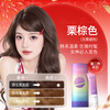 Yisiyun hair dye cream plant pure hair dye for men and women special highlight genuine official chestnut brown A-6