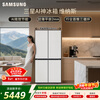 Samsung (SAMSUNG) AI Venus 501L cross-door refrigerator three-cycle ultra-thin zero-embedded flat-mounted air-cooled frost-free white RF50DG5021CWSC national subsidy