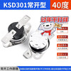 Zejie KSD301 302 temperature control switch temperature controller normally closed normally open 40/85-180 degrees 250V/10A 16A KSD301 normally open 10A 40 degrees (1 piece)