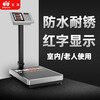 Zhizun (ZHIZUN) waterproof electronic weighing scale for business use, commercial platform scale, stall scale, floor scale, 300 kg kitchen electronic scale, aquatic seafood pricing scale, fruit express scale, red letter model 200 kg 32*42, indoor use for the elderly