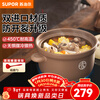 SUPOR ceramic clay pot ceramic high temperature resistant traditional stew pot casserole stew soup clay pot rice boiling medicine decoction pot Chinese medicine clay pot TB35UA1 3.5L