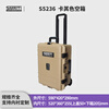 SMRITI heritage S5236 safety protection box photography trolley large multi-functional hardware precision instrument box 5236 khaki sponge + new file bag with top cover