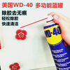 WD-40 household car paint double-sided adhesive strong asphalt cleaner WD40 self-adhesive remover WD-40_400ML free scraper towel gloves scouring