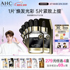 AHC Black Truffle Lifting and Lightening Mask 27ml*5 pieces No-rinse moisturizing skin care products Valentine's Day gift