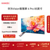 Huawei Vision Smart Screen Pro 85-inch eight-core flagship chip comes with a fixed hanger and comes with an all-in-one Mate 80 screen projection companion flat-panel TV