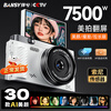 Bansy high-definition mirrorless digital camera ccd flip screen camera vlog campus photography travel special video beauty selfie entry-level students can transfer to mobile phone Valentine's Day gift 3-inch flip screen wide angle + macro lens + beauty and face slimming 64G memory card can store about 6000 photos