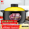 Kangshu (KANGSHU) Casserole Soup Pot Upgraded Large Capacity Stew Pot Gas Stove Claypot Rice Casserole High Temperature Resistant Ceramic Casserole Soup Pot Upgraded Black Yellow Lid Stew Pot 4-6 People 4.8L