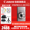 Canon Canon camera ixus285A digital camera card machine camera student entry-level compact portable home camera Canon IXUS285 HS A silver package one including 32G card, volg holder, customized photography camera bag