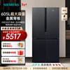 SIEMENS 605-liter cross-door four-door refrigerator for household use, large capacity, air-cooled, frost-free, precise preservation, zoned freezing, first-level energy efficiency KC97E1549C